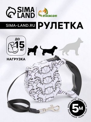 Рулетка с поводком-лентой, резиновая ручка, 5 м, вес животного до 15 кг, белая с орнаментом