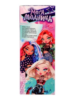 Кукла «Мегамодница», шарниры в руках
