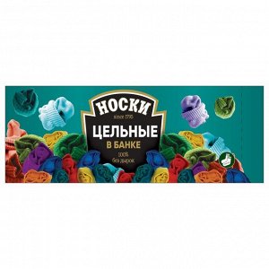 Носки мужские черные в банке «Цельные»