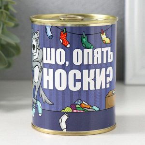 Подарочные носки в банке «Шо, опять?», (внутри носки мужские, цвет чёрный)