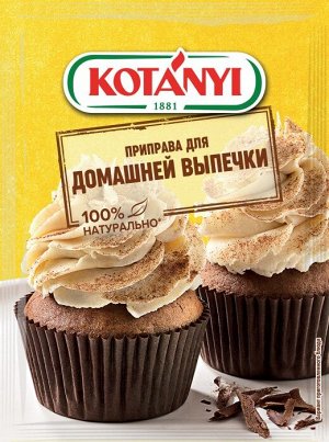Приправа Kotanyi для домашней выпечки 20г