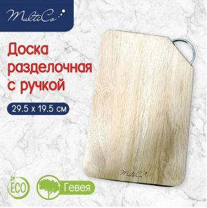 Доска разделочная, с металл. ручкой, Гевея, 29,5 х 19,5 см, 1/12