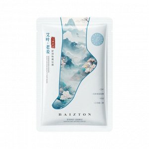 Маска-носочки для ног с полынью и имбирем BAIZTON Wormwood Ginger Beauty Foot Mask