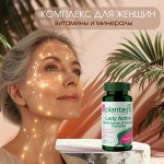 Витаминный комплекс для женщин
