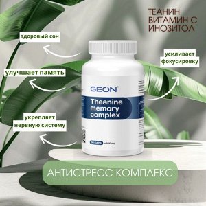 Комплекс для улучшения работы мозга, памяти, внимания