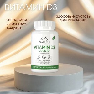 Виатмин Д3 NATURI Vitamin D3 2000ME