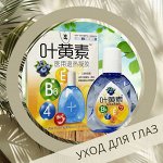 Для здоровья глаз — капли, витамины, расслабляющие маски