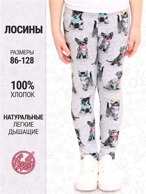 Леггинсы для девочки