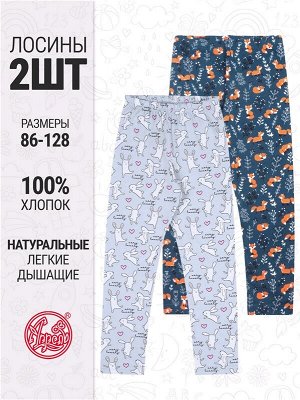 Рейтузы, 2шт для девочки