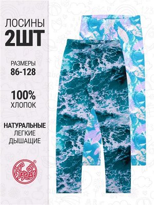 Рейтузы, 2шт для девочки