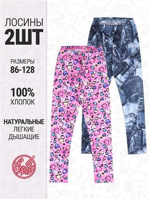 Рейтузы, 2шт для девочки