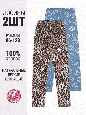 Апрель Рейтузы, набор 2 шт для девочки