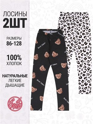 Рейтузы, 2шт для девочки