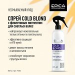Cold Blond — Спрей для нейтрализации теплого оттенка