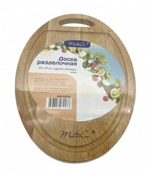 Товары для кухни Доска разделочная, с ручкой, овальная, Гевея, 20 х 29 см, 1/24