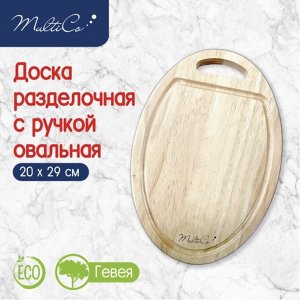 Товары для кухни Доска разделочная, с ручкой, овальная, Гевея, 20 х 29 см, 1/24