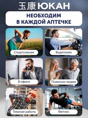 Пластырь противоревматический «Шаолинь» (тканевый), 2 шт. в уп.