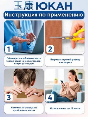 Пластырь обезболивающий «Чжуйфен» (тканевый), 2 шт. в уп.