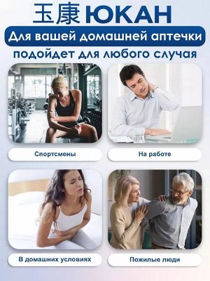 Пластырь обезболивающий «Чжуйфен» (тканевый), 2 шт. в уп.