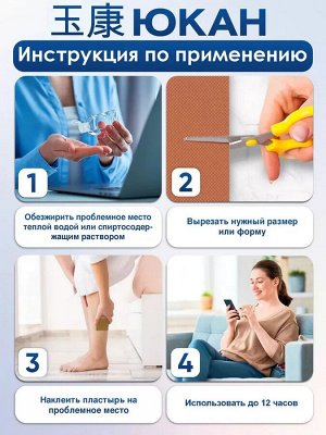 Пластырь противоотечный «Шень Нун» (тканевый), 2 шт. в уп.