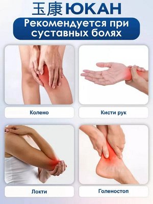 Пластырь для лечения суставов «Гутун» (тканевый), 2 шт.