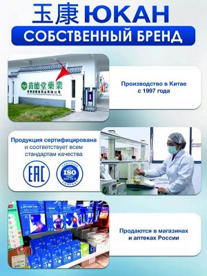 Пластырь для лечения суставов «Гутун» (тканевый), 2 шт.