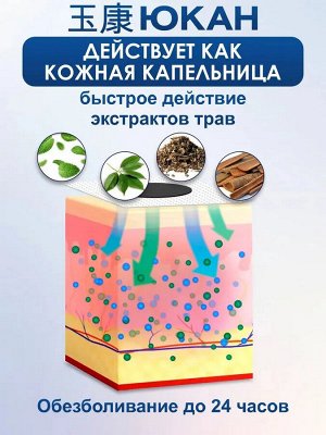 Пластырь противоревматический «Скорпион» (магнитный), 1 шт. в уп.