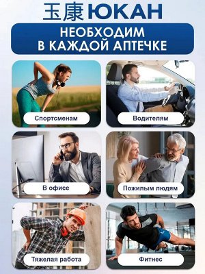 Пластырь противоревматический «Скорпион» (магнитный), 1 шт. в уп.