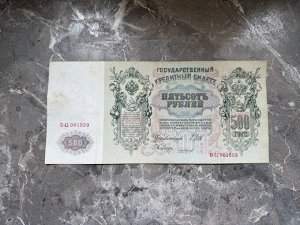Эксклюзив! 1912 год 500 рублей Петр 1