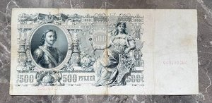 Эксклюзив! 1912 год 500 рублей Петр 1