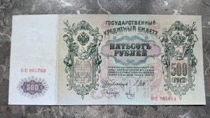 Эксклюзив! 1912 год 500 рублей Петр 1