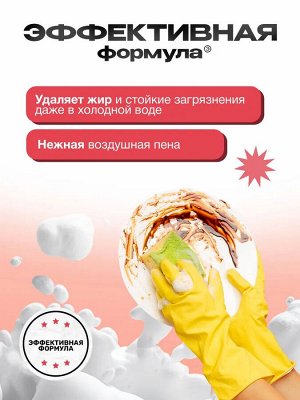 Жидкое моющее средство для посуды КАПЛЯ VOX,  450г Алоэ-вера и брусника. Чистота-эффект