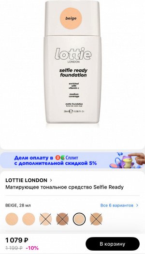 Матирующее тональное средство Selfie Ready Lottie London