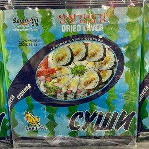 Хрустящие Листы Нори для Суши 100 г - Южная Корея