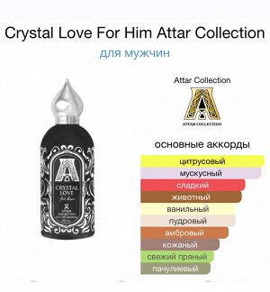 Мужские духи Crystal Love Attar Collection 100 мл. Оригинал