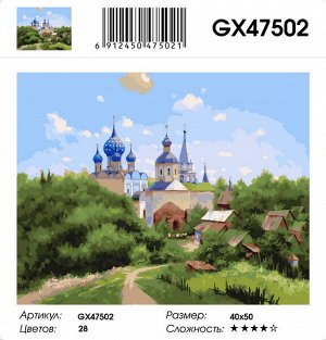Картина по номерам