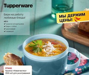 Кружка «Новая волна» (500 мл) для разогревания, салатовая