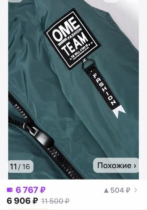 Куртка парка демисезонная