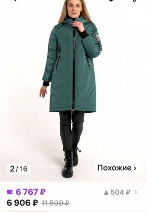Куртка парка демисезонная