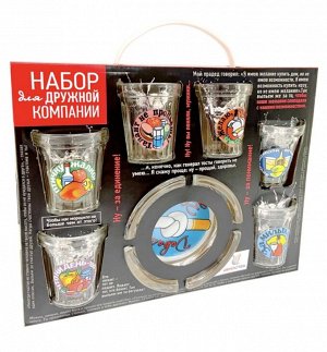 Набор подарочный 7 предметов, 6 стопок 50 мл + пепельница, стекло, ТОСТЫ,  1/6