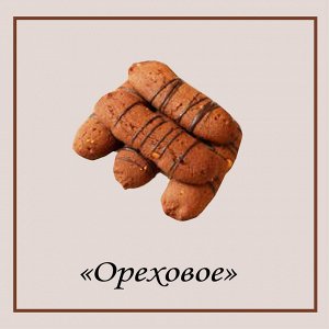 Печенье ореховое