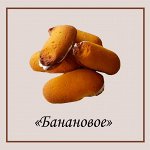 Печенье банановое