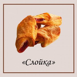 Слойка с брусникой