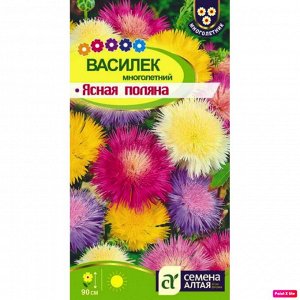 Василек Ясная Поляна 0,3гр