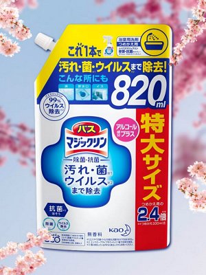 Жидкость чистящая "Magiсclean" для ванны (против плесени, с антибакт эффектом, без аромата) 820 мл