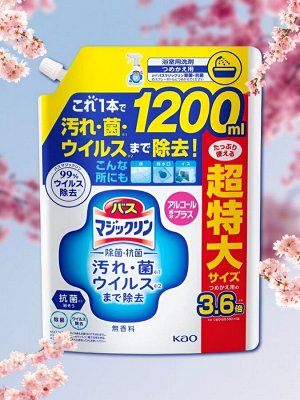 Жидкость чистящая "Magiсclean" для ванны (предотвращающая образование розовой плесени) 1200 мл