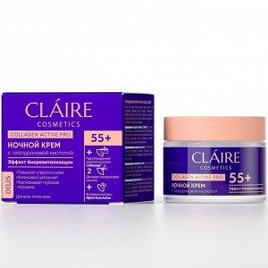 CLAIRE Collagen Active Pro Крем Ночной 55+ NEW 50 мл
