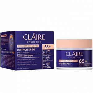 CLAIRE Collagen Active Pro Крем Ночной 65+ NEW 50 мл