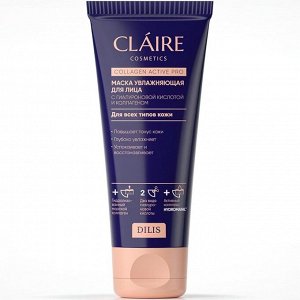 CLAIRE Collagen Active Pro Маска увлажняющая для лица 100 мл