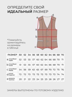 Жилет-20028